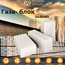 Газаблок  12*600*300