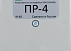 Разветвитель интерфейса RS-485/422 ПР-4 IP65 (исполнение 2)