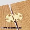 Секретерные мебельные петли