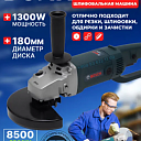 Болгарка Bosch 180 мм