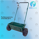 Разбрасыватель удобрений - STOCKER 3915 (Италия)