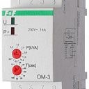 Ограничитель мощности OM-3, max ток реле 16A, контр мощ 0,5-5,0кВт, дискрет мощ 0,5кВт