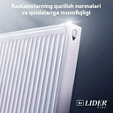Панельный радиатор Lider Line (300х800)