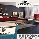 Нитроэмаль Hayat 3 кг, матовая