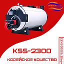 Одноконтурный напольный котел KSS-2300