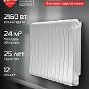 Радиатор Royal thermo Infinity Bimetall 500