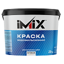 IMIX краска водоэмульсионная "INTERIOR" 20 кг 