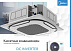 Кассетный кондиционер Midea 12 Inverter