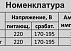 Импульсное зажигающее устройство