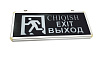 Односторонний светильник указатель выхода "EX 011"