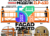 Фасадные люльки ZLP-630, полная комплектация включая противовесы 25 кг