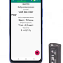 Виброметр низкочастотный ВИСТ-3