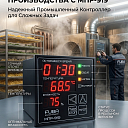 Програмный регулятор температуры и влажности