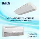 Напольно-потолочный кондиционер AUX ALCF-H24/5RF1-R