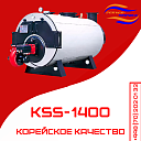 Одноконтурный напольный котел KSS-1400