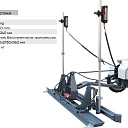 Бетоноукладчики Vanse