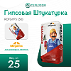 Гипсовая штукатурка ROTGYPS 25 кг Megamix (50)