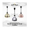 Телескопическая тепловая лампа Kitmach A6512-15 (золото)