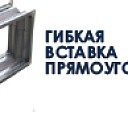 Гибкая вставка прямоугольная