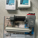 Степлер пневматический ротанг/ратан 425КА