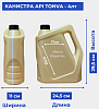 Канистра API TONVA - 4лт 0.225кг