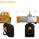 Электрические цепные тали Liftket (Германия)