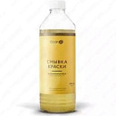 Смывка краски 0,65 кг