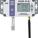 Измеритель качества воздуха ИКВ-8-Н (NO2)