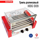 Гриль роликовый HDG 009