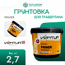 Грунтовка для травертина PRIMER Ventum (лак) 2,7 кг