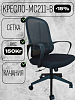 Офисное кресло MC211B