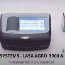 Лаборатории LASA AGRO