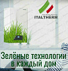 Газовый котел, отопительный, двухконтурный ITALTHERM City Clas
