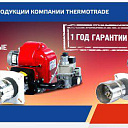 Горелка SC 5.2 GLZ / 260-950 кВт/ч