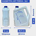 Канистра API TONVA - 5лт 0.200кг