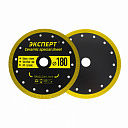 Алмазный ультратонкий диск ЭКСПЕРТ GOLD, от 115 мм до 230 мм