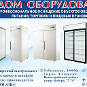 Холодильные шкафы "Polair"