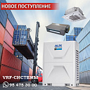 КАНАЛЬНЫЙ БЛОК ARVFA-H450/5R1A C ПРИТОКОМ СВЕЖЕГО ВОЗДУХА