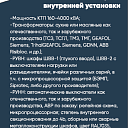 Комплект.трансформатор.подстанция БМ КТП 6(10)/0,4кВ