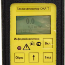 Газоанализатор ОКА взрывозащищенный