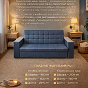 Диван Кровать