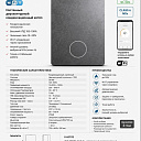 Unit Premix 30 (Wi-Fi) Настенный двухконтурный конденсационный котёль