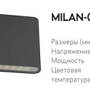 Водонепроницаемый настенный светильник "MILAN-021" 6Вт