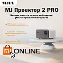 Проектор/видеопроектор Xiaomi Mi Smart Projector 2 Pro 1920x1080 FHD