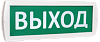 Табло аварийного пожарного выхода Топаз-12