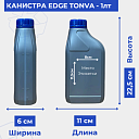 Канистра EDGE TONVA - 1лт 0.050кг