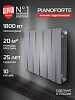 Радиатор Royal thermo Piano Forte 500 Silver