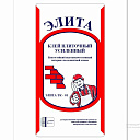 Плиточный клей ЭЛИТА, усиленный (25 кг)