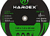 Отрезные диски HARDEX 125 *1,2 (Зеленый)