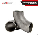 Отвод штампосварной нержавеющий 45° ТУ 26-08-693-81